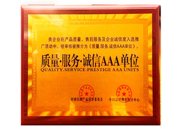 資質(zhì)榮譽(yù)