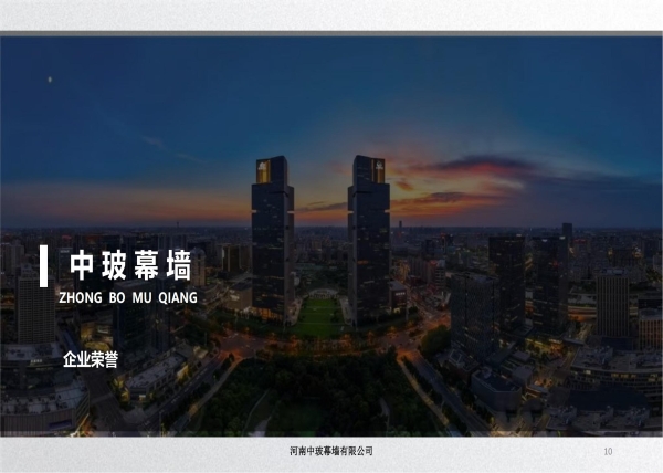 中玻企業(yè)榮譽(yù)宣傳圖