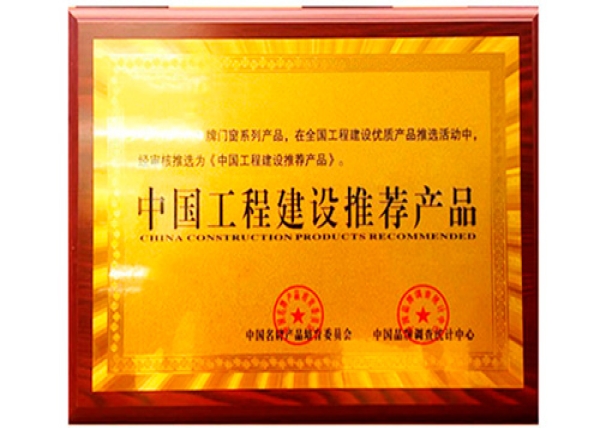 資質(zhì)榮譽(yù)