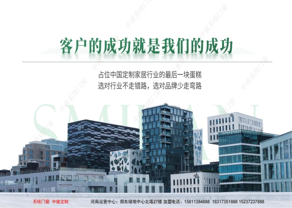 關(guān)於中玻定製