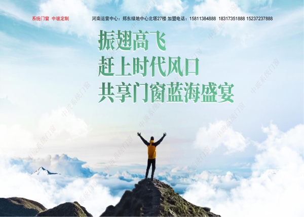中玻幕牆公司介紹